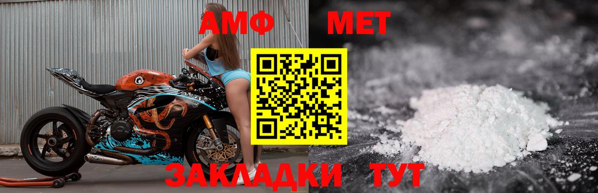 Amphetamine 98% Тихорецк