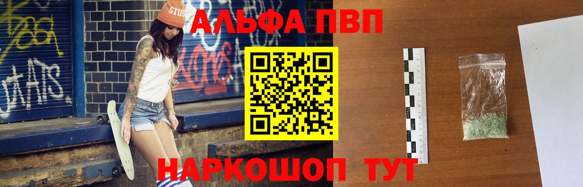 Альфа ПВП крисы CK  Alpha PVP  Alfa_PVP VHQ  Alfa_PVP крисы CK  Тихорецк  Вход с VPN 