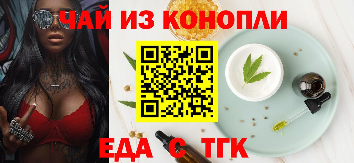 Cannafood марихуана  Вход с VPN  Тихорецк 