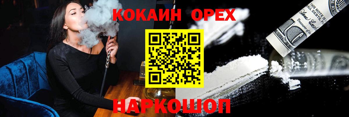 Тихорецк  Cocaine 97%  COCAIN 98%  Вход с VPN 