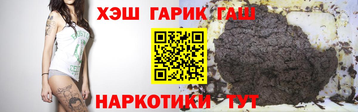 Гашиш убойный Тихорецк