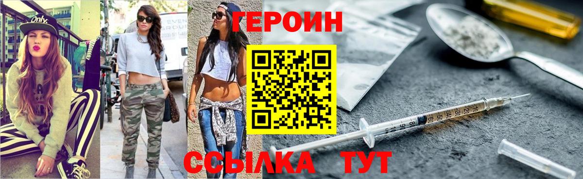 Героин Афган  Вход с VPN  Тихорецк 