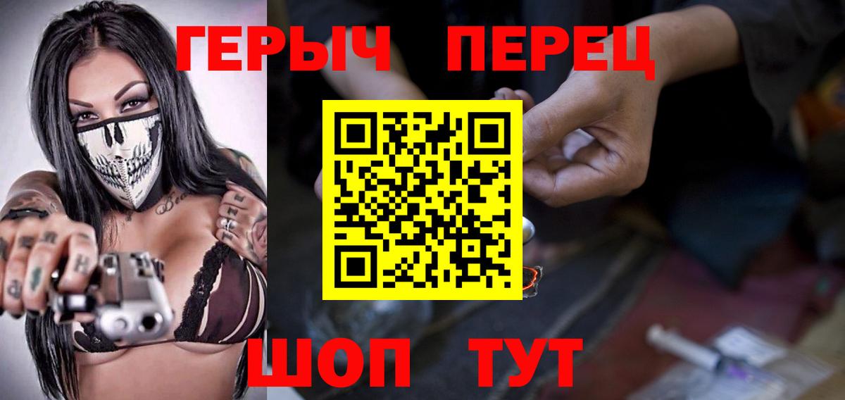 ГЕРОИН гречка Тихорецк