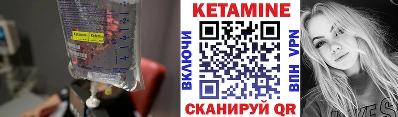 КЕТАМИН VHQ Тихорецк