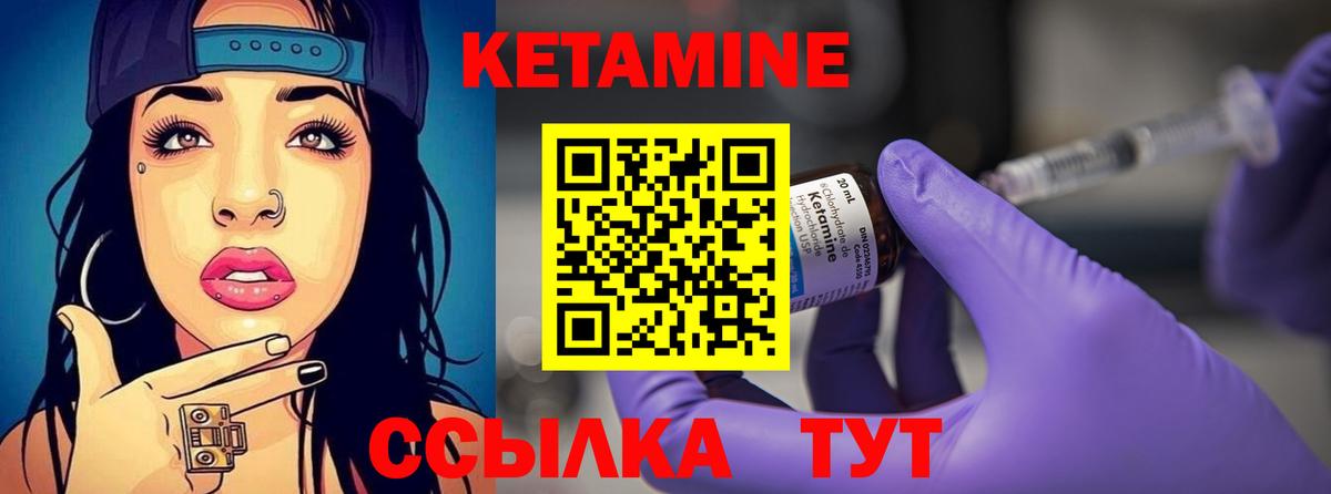 Кетамин ketamine  Вход с VPN  Тихорецк  Кетамин VHQ 