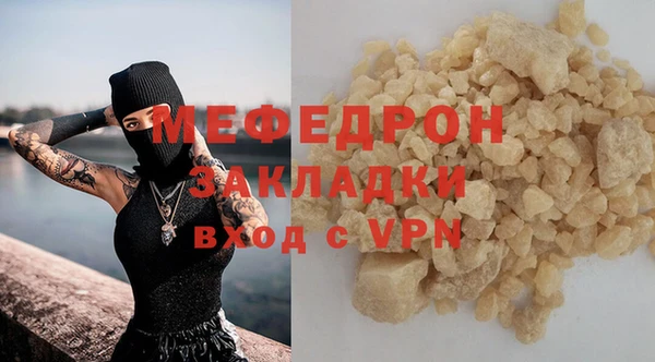 мефедрон Семилуки