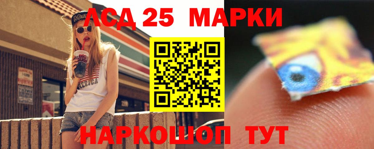 Тихорецк  LSD-25 экстази ecstasy  Лсд 25 экстази кислота  Вход с VPN 