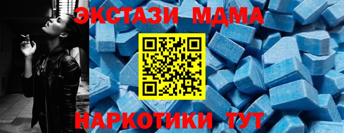 Тихорецк  МДМА VHQ  Вход с VPN 