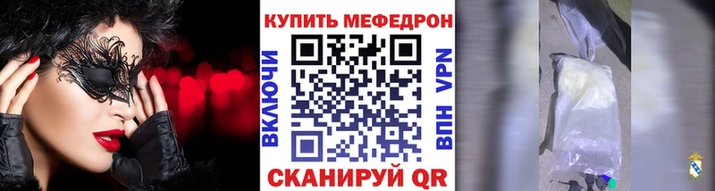 Меф 4 MMC  цена   Тихорецк 