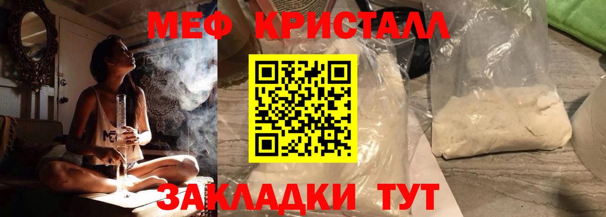 Меф мяу мяу  МЯУ-МЯУ  Тихорецк  Вход с VPN  МЯУ-МЯУ мука 