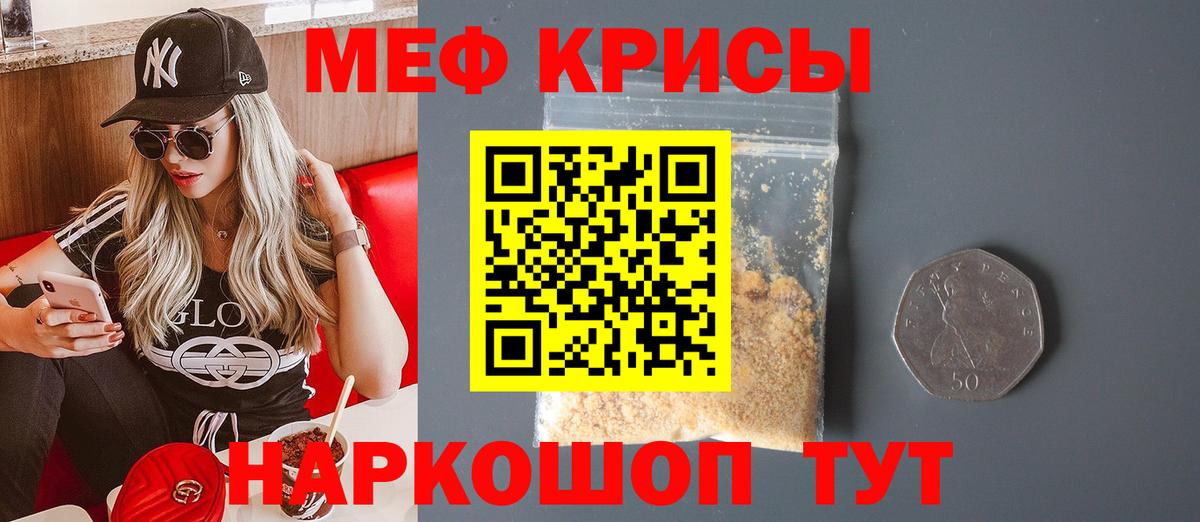Мефедрон  Тихорецк