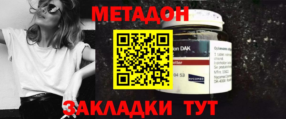 Метадон белоснежный  Вход с VPN  Тихорецк  Метадон белоснежный 