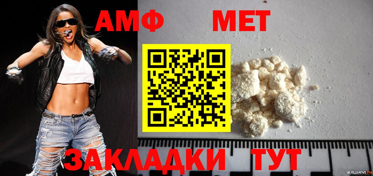 МЕТАМФЕТАМИН винт  Вход с VPN  Тихорецк 