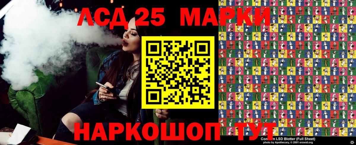 Марки 25I-NBOMe 1500мкг Тихорецк