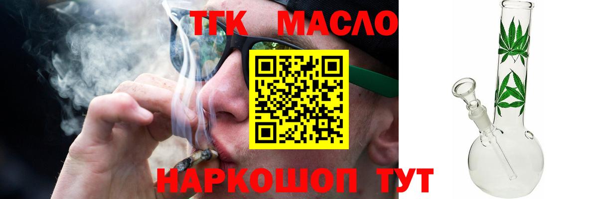 Дистиллят ТГК THC oil  Вход с VPN  Тихорецк  Дистиллят ТГК гашишное масло 