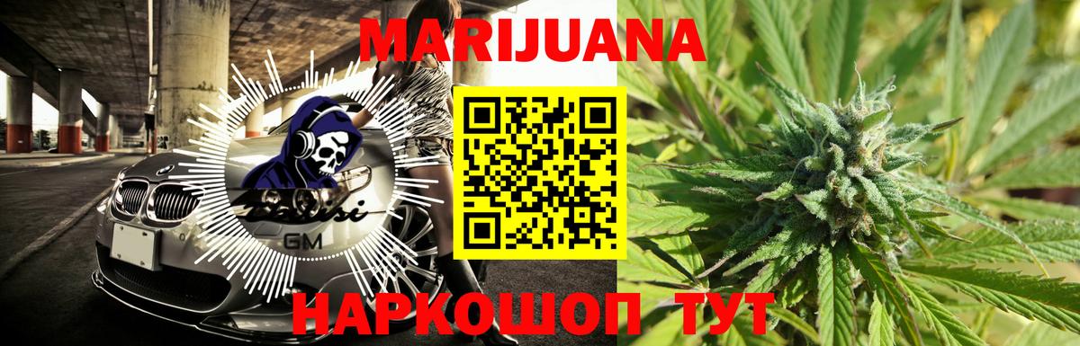 Бошки Шишки семена  Вход с VPN  Тихорецк  Шишки марихуана индика  МАРИХУАНА сатива 