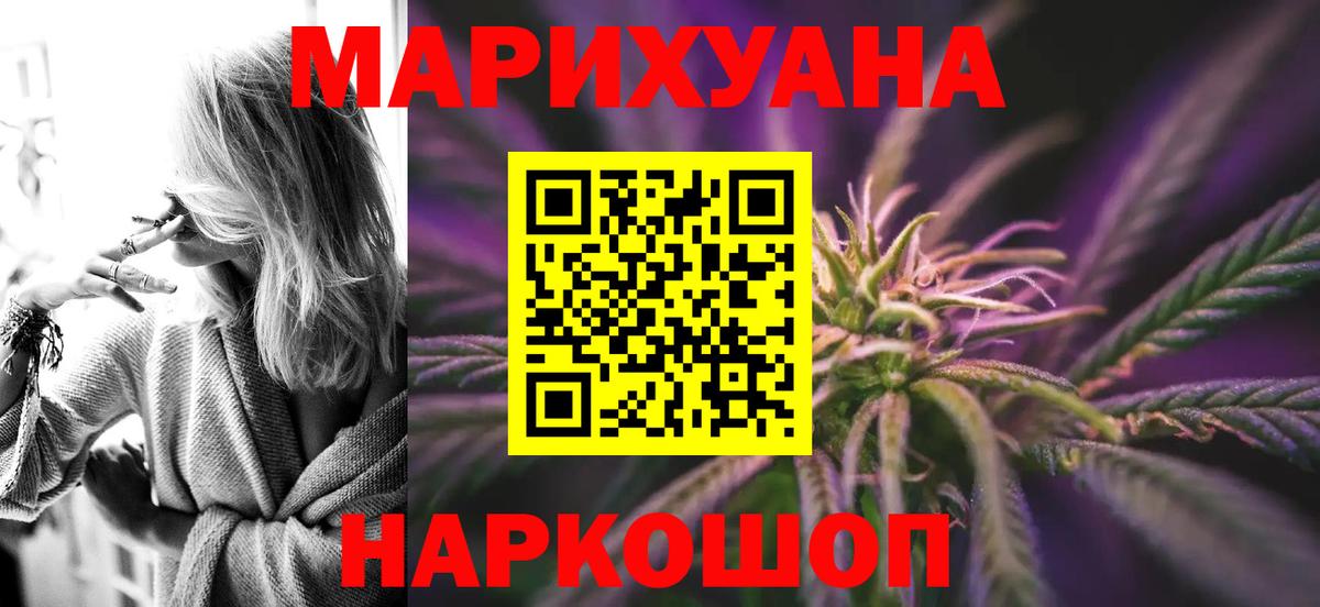 Канабис AK-47 Тихорецк